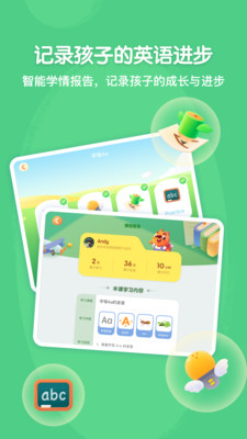 步步自然拼读官方版