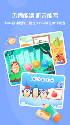 步步自然拼读官方版