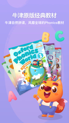 步步自然拼读官方版