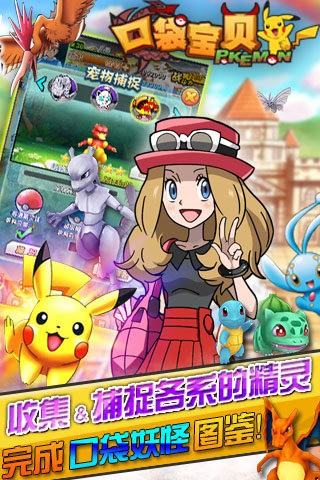口袋妖怪3ds
