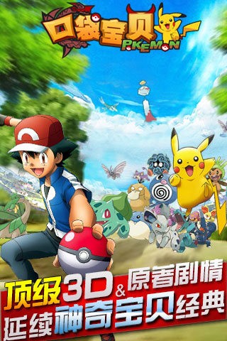 口袋妖怪3ds