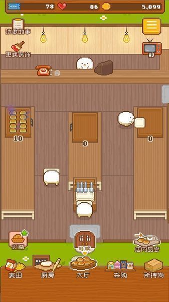 妖精面包房1.0.6