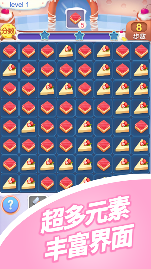 天天消一消红包版