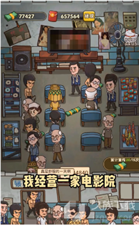 我要开影院红包版