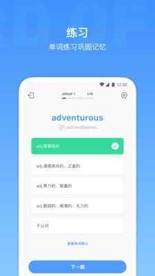 雅思词汇最新版