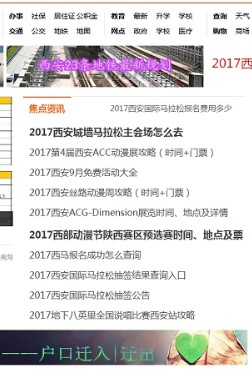 西安本地宝app春节防范