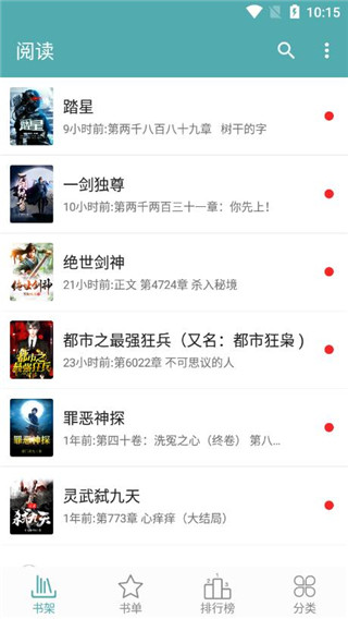 迅看小说最新版