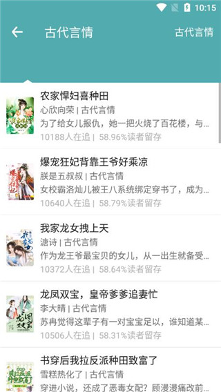 迅看小说最新版