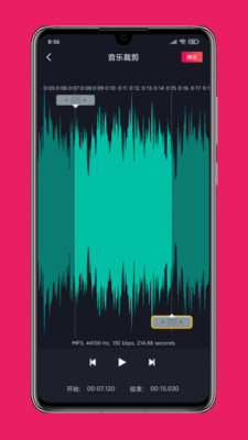 影音剪辑官方版