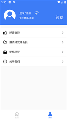 广告拦截神器手机版