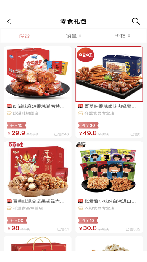 美搜生活手机版