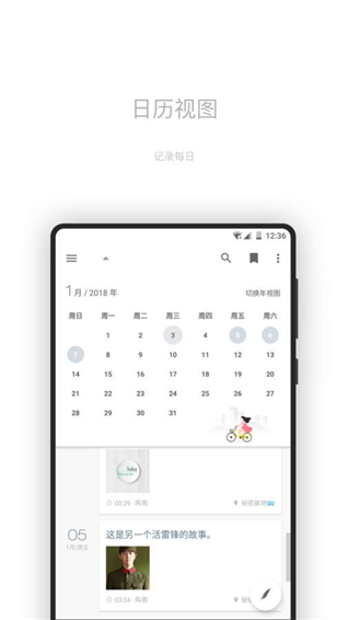 一本日记高级版