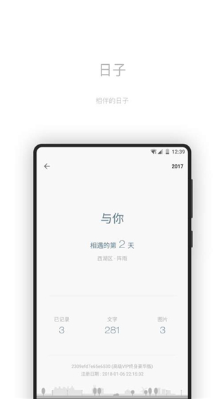 一本日记高级版