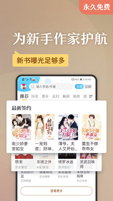 AA小说阅读器最新v4.3下载安装