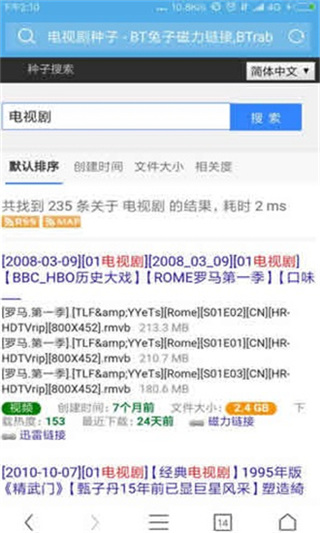 磁力兔子搜索引擎