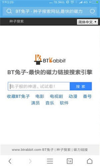 磁力兔子搜索引擎