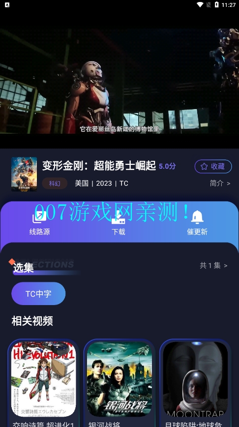 忍者影视app下载安装免费版