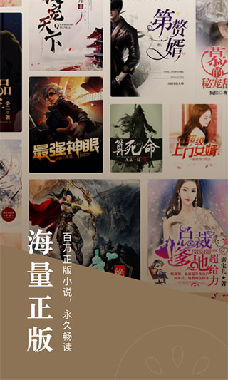 瓜子小说网最新版