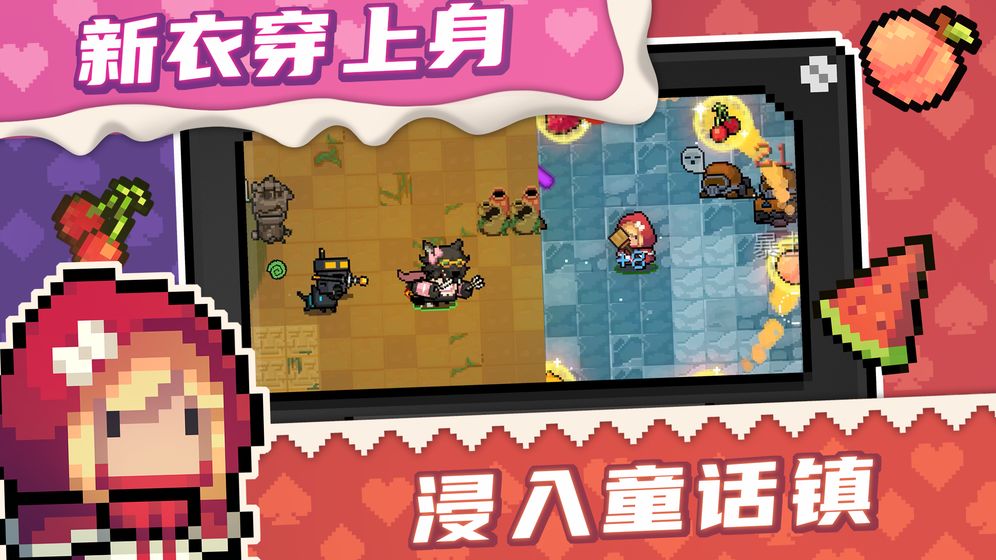 元气骑士2021最新安卓版