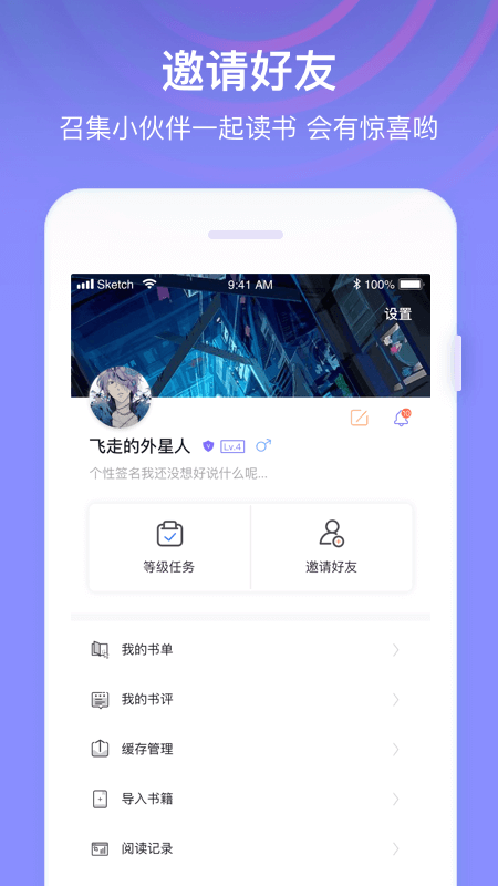 全网小说免费APP