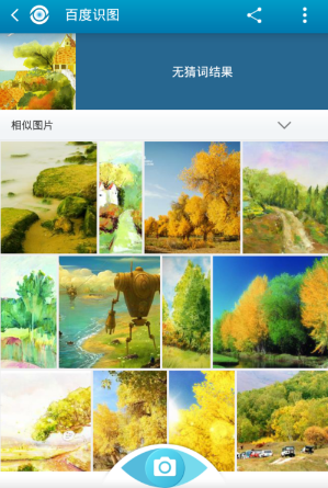 百度识图App安卓版下载