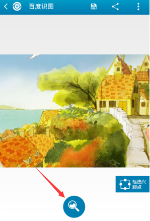 百度识图App安卓版下载
