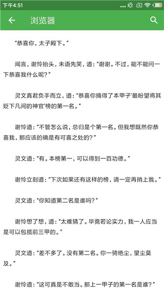 推书君在线阅读