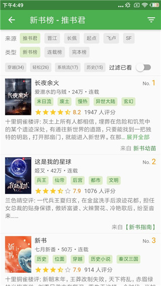 推书君在线阅读