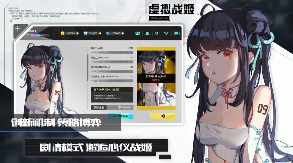 虚拟战姬官方版