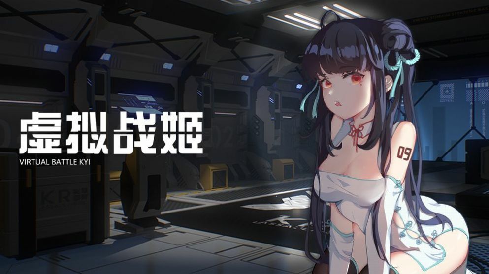虚拟战姬官方版
