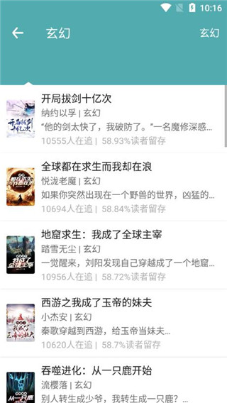 迅看小说纯净版