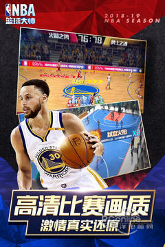 NBA篮球大师