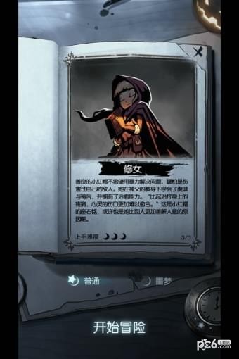 月圆之夜8安卓版下载