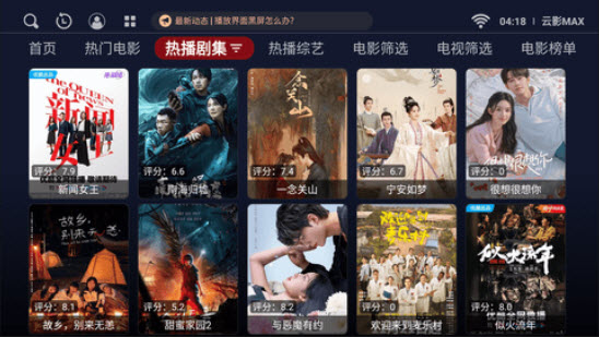 云影MAX官方版安卓下载