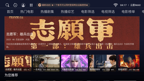 云影MAX官方版安卓下载