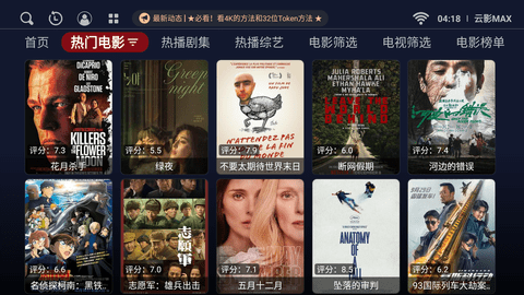 云影MAX官方版安卓下载