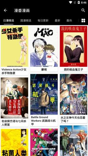 皮皮猫漫画安卓最新版