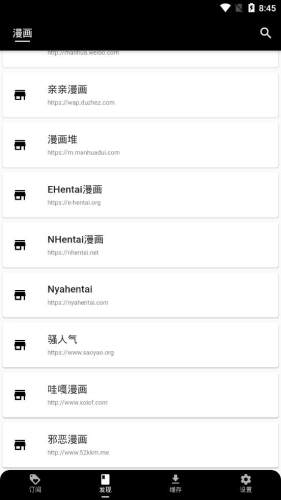 皮皮猫漫画安卓最新版