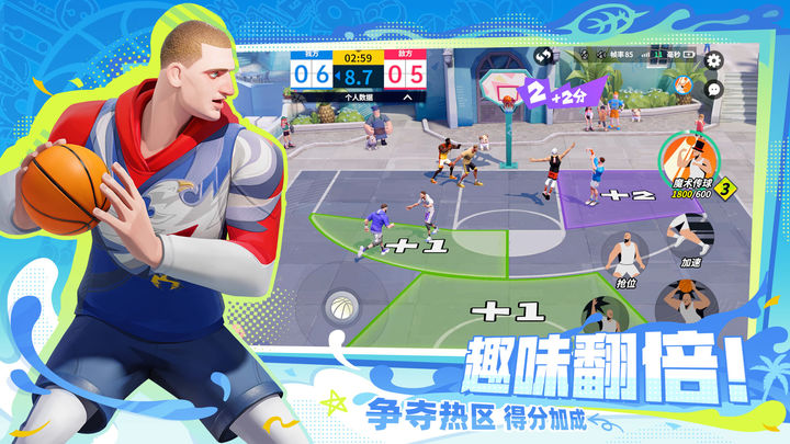 全明星街球派对下载链接入口