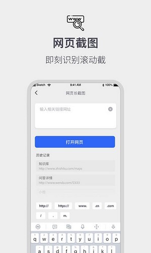 全能截屏工具箱官方版