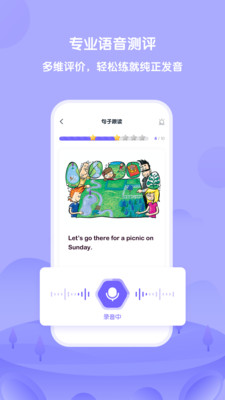 外研趣学学生版