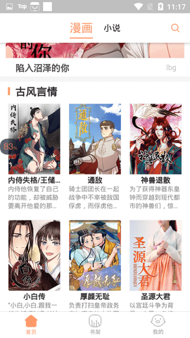 好漫漫漫画app最新安卓版