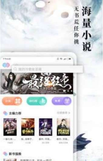 九库阅读官方版下载APP