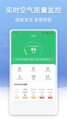 云幻天气预报手机版