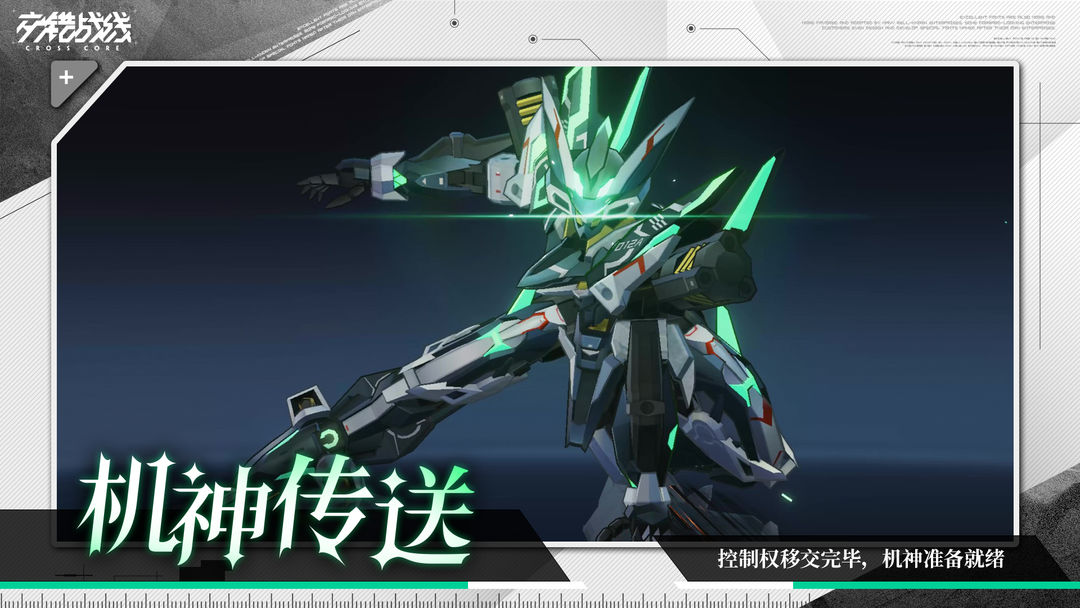 交错战线1.2甲辰岁驾版本