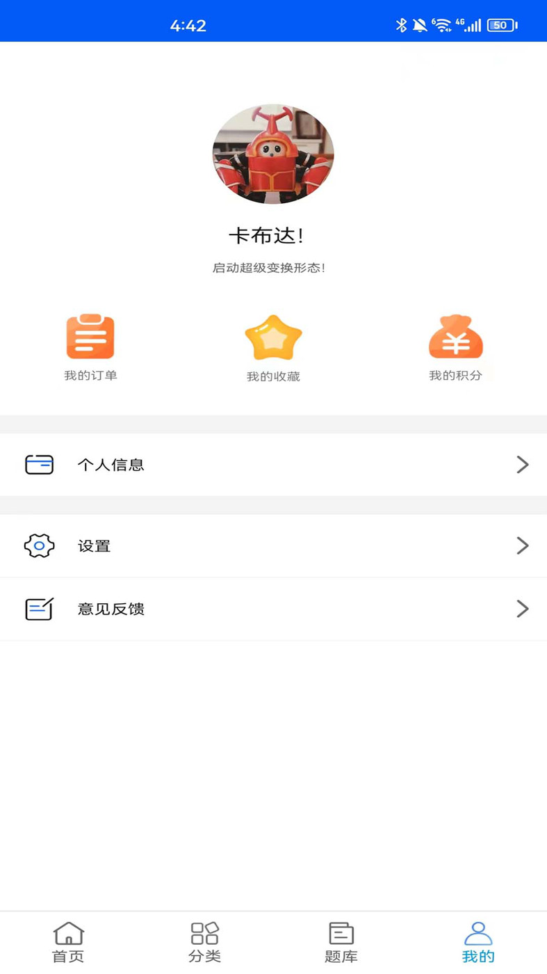 速证通APP