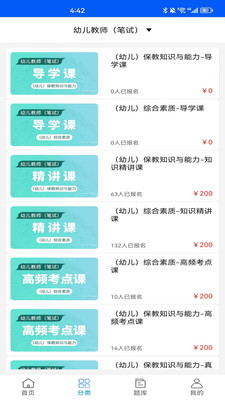 速证通APP