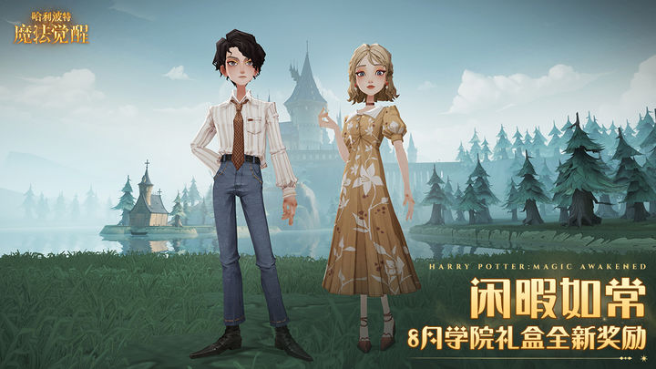 哈利波特魔法觉醒 月华探宝版本