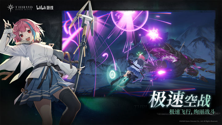 斯露德 航迹?虚妄残响版本