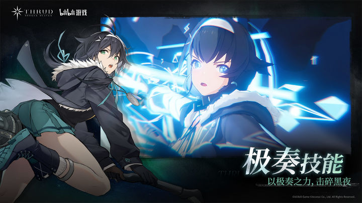 斯露德 航迹?虚妄残响版本